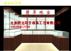 珠寶展示柜