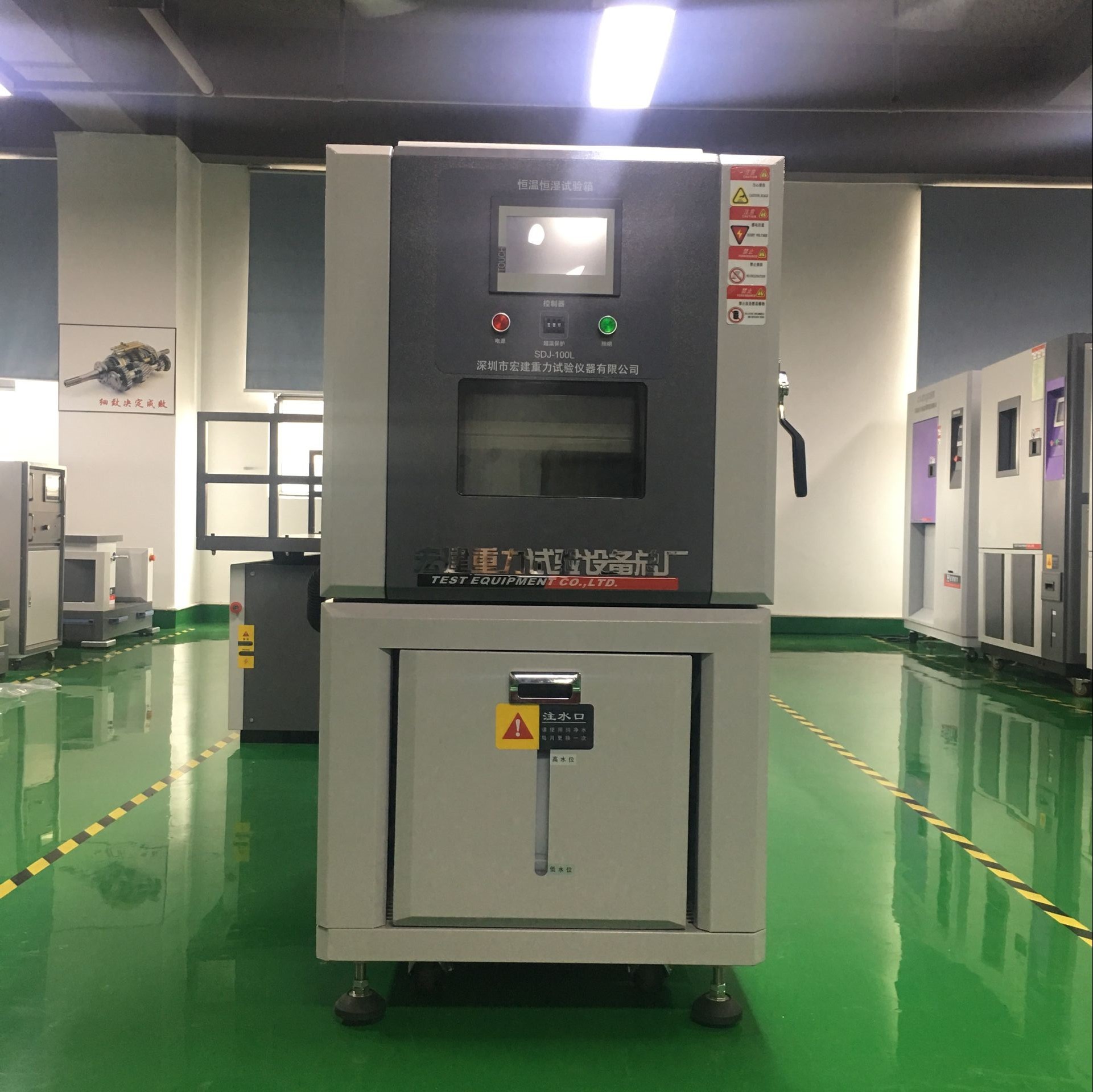 恒溫恒濕試驗箱   SDJ-100L