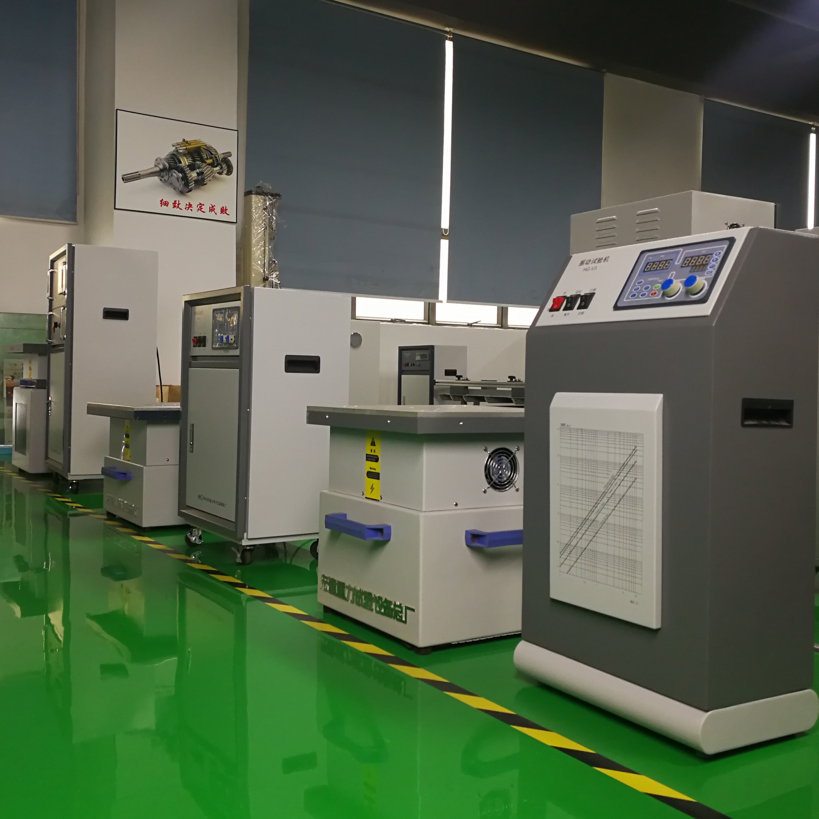 HG-V4 電磁式振動臺