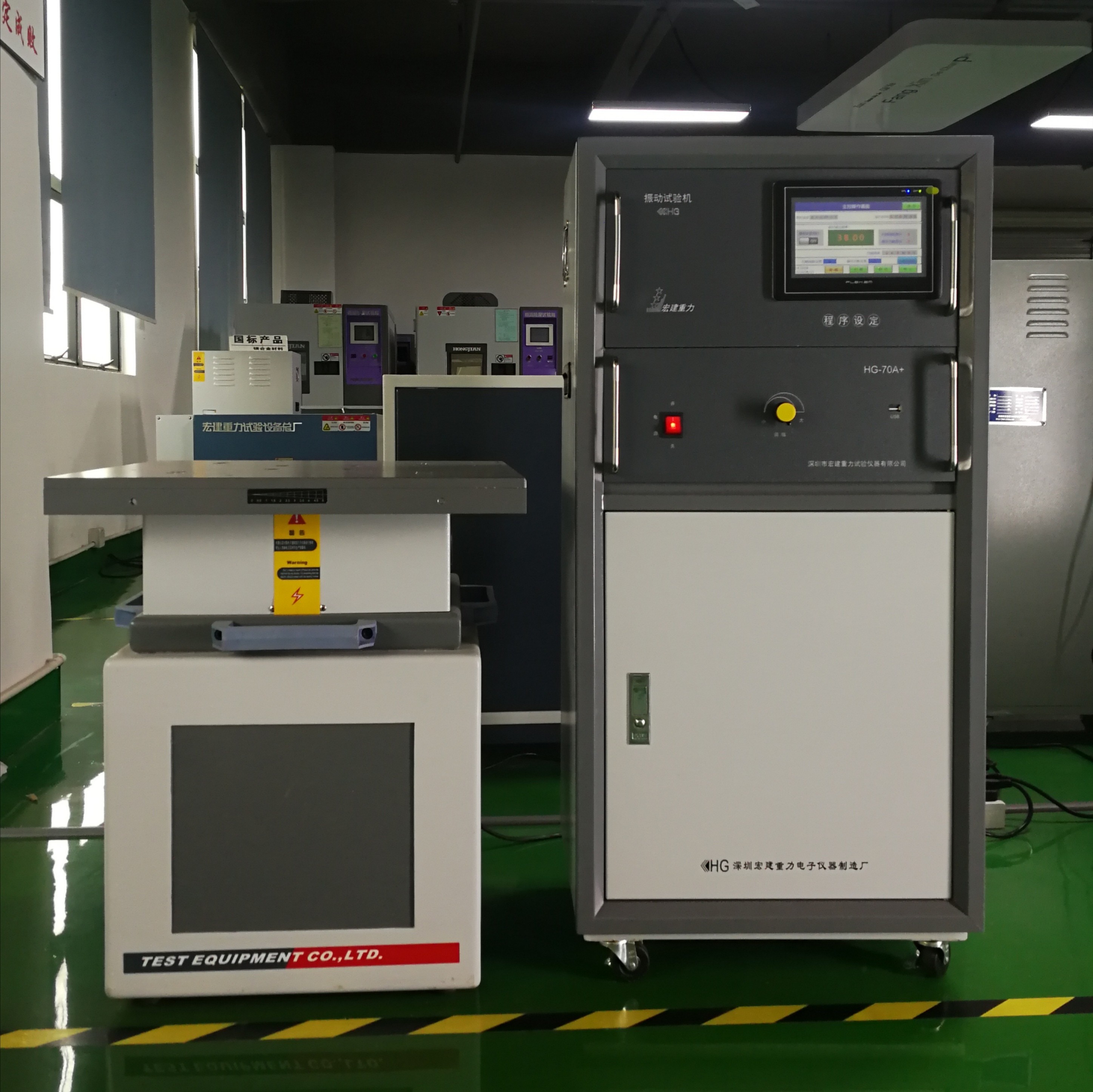 HG-70A+ 電磁式振動臺