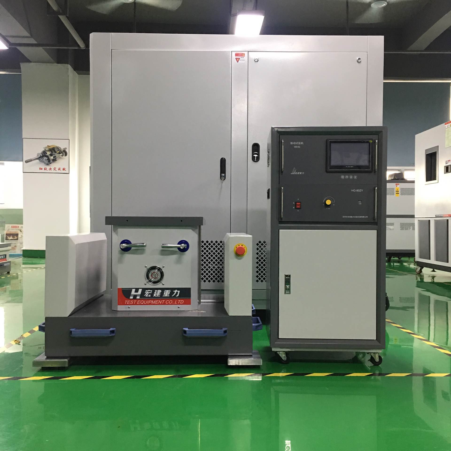 HG-Q1 垂直/水平振動(dòng)臺(tái)