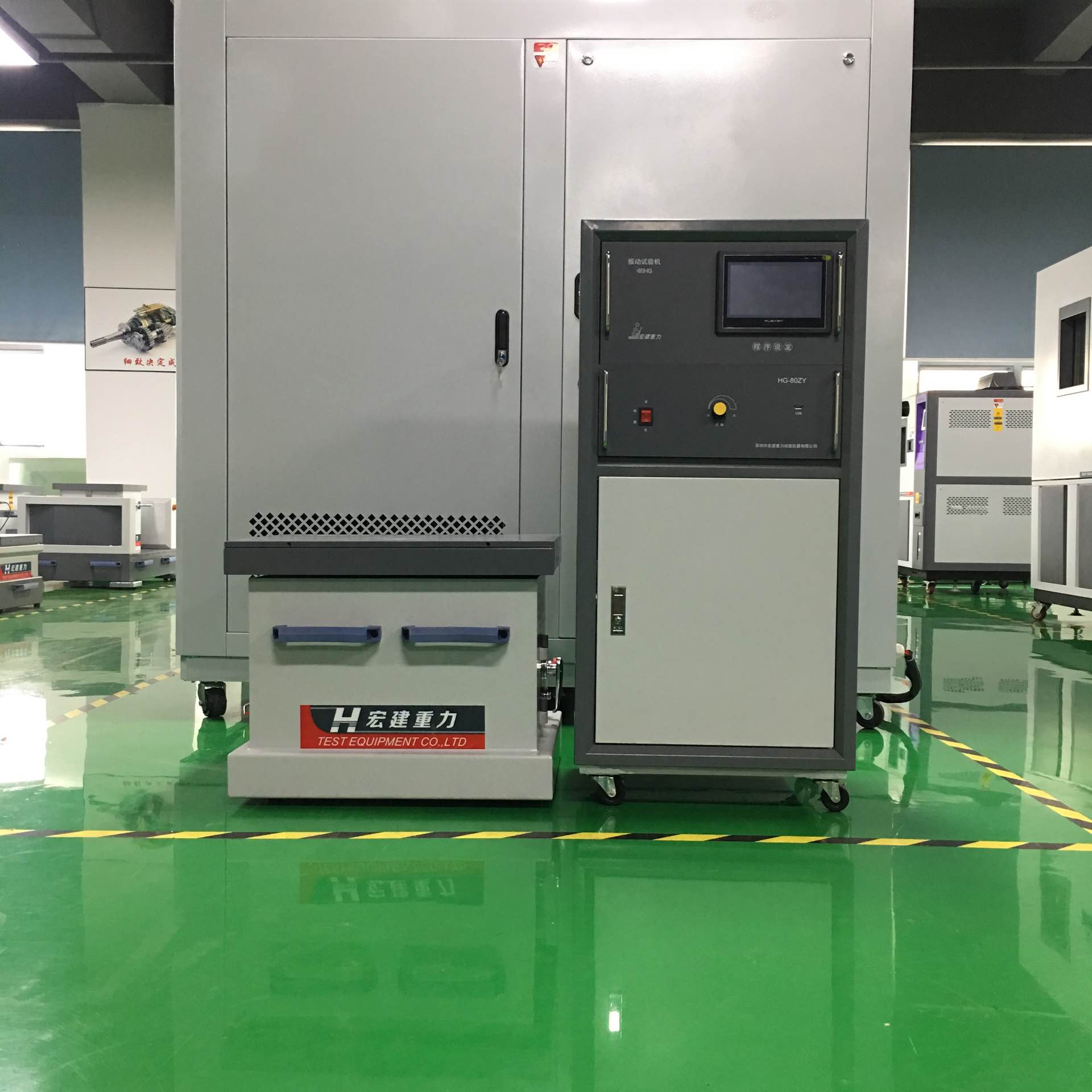 HG-70B+ 機械式振動臺